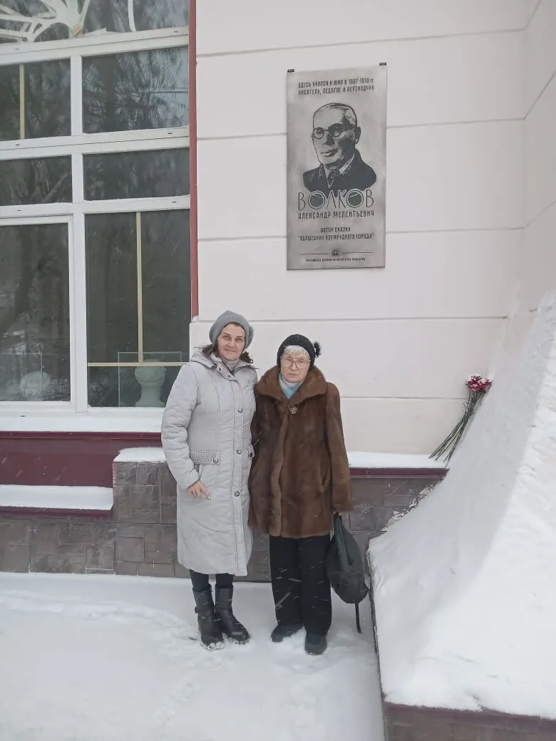 "Изумрудный город" - на Родине писателя!