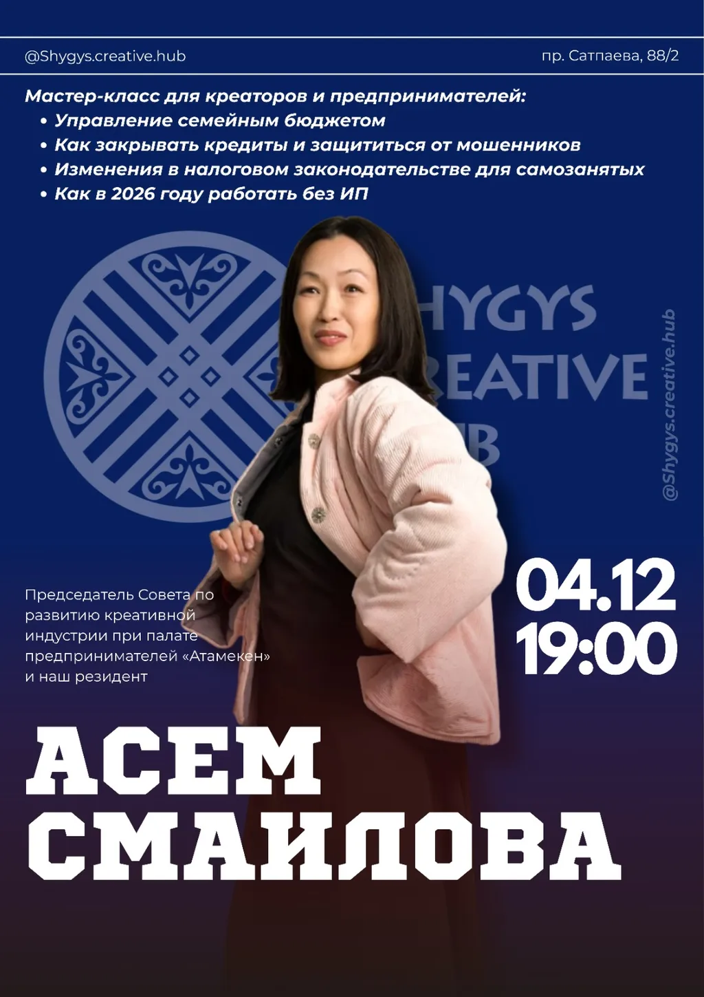 Уникальный мастер-класс для креаторов и предпринимателей